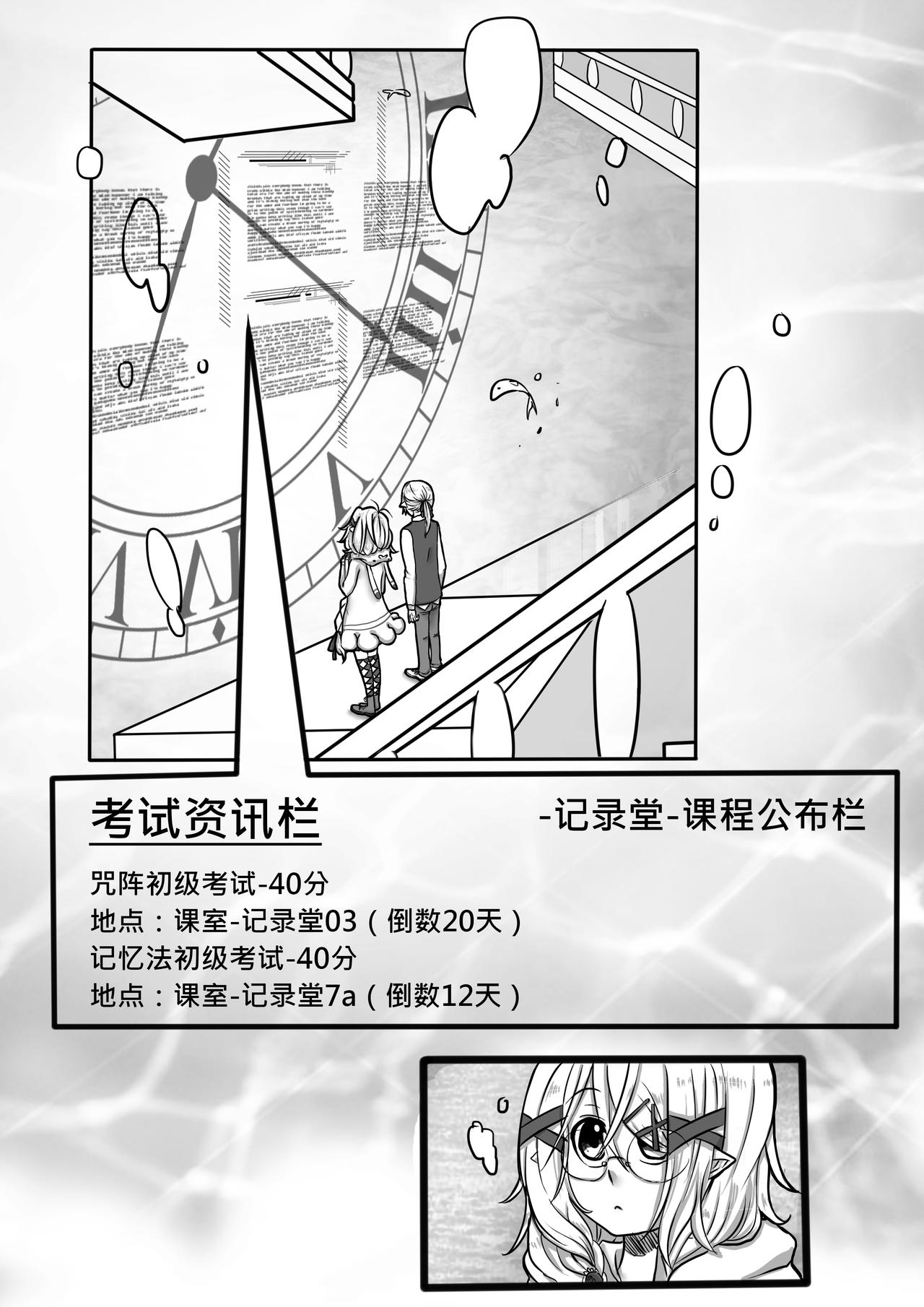 《恶作剧童话》02-分 第4页