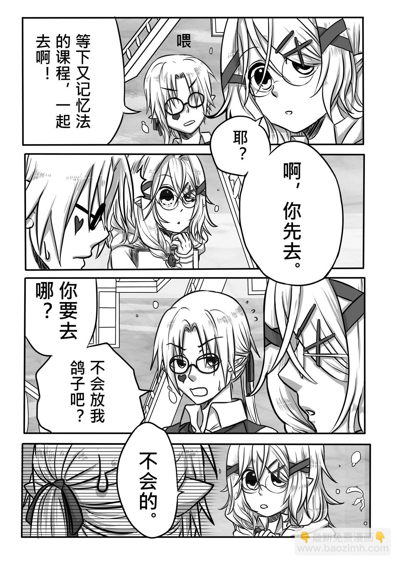 《恶作剧童话》02-分 第5页