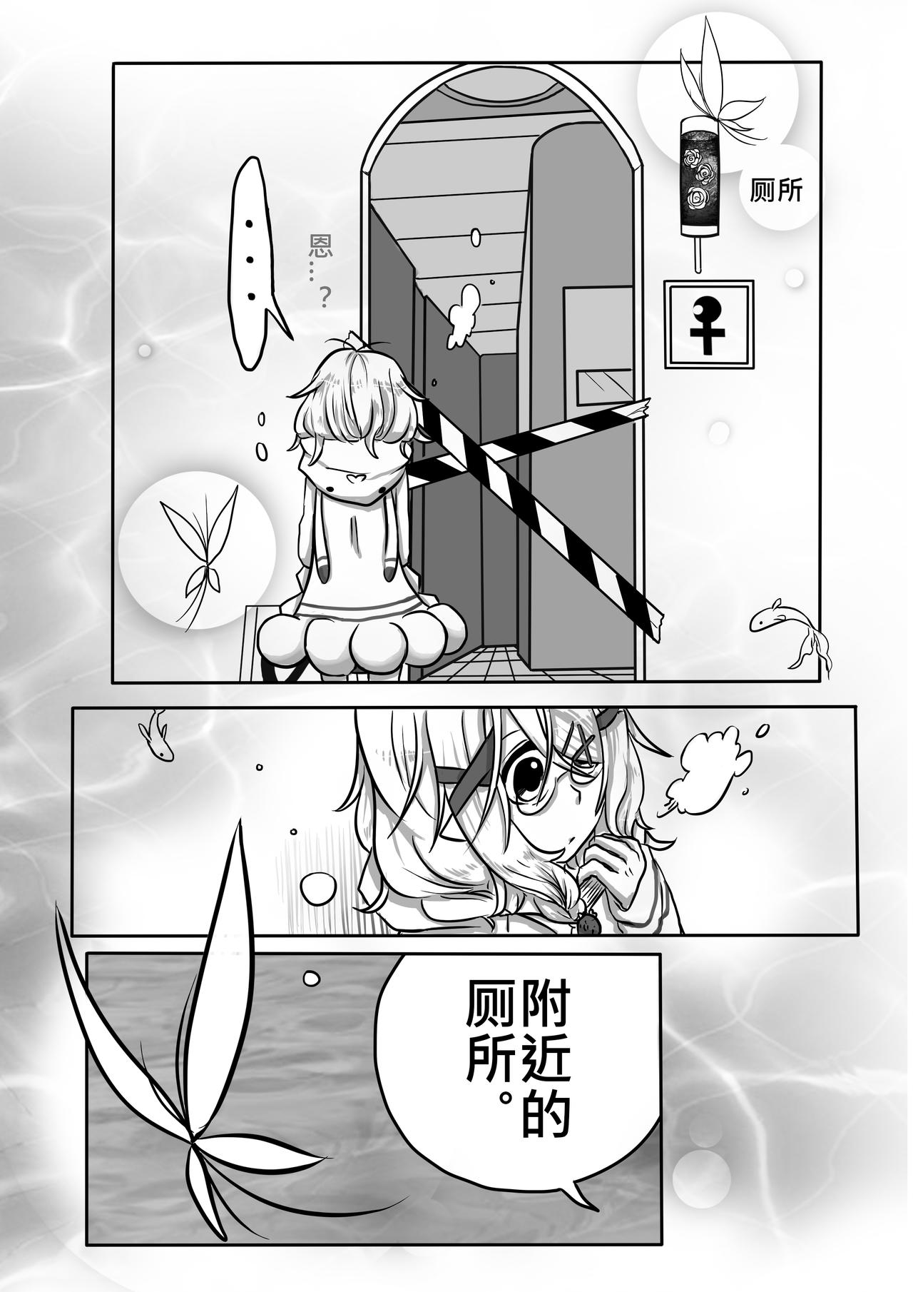 《恶作剧童话》02-分 第7页