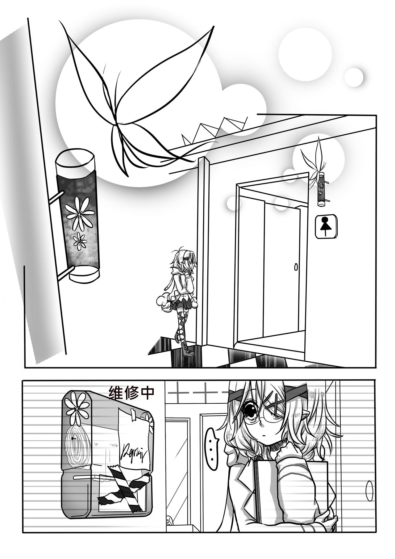 《恶作剧童话》02-分 第8页