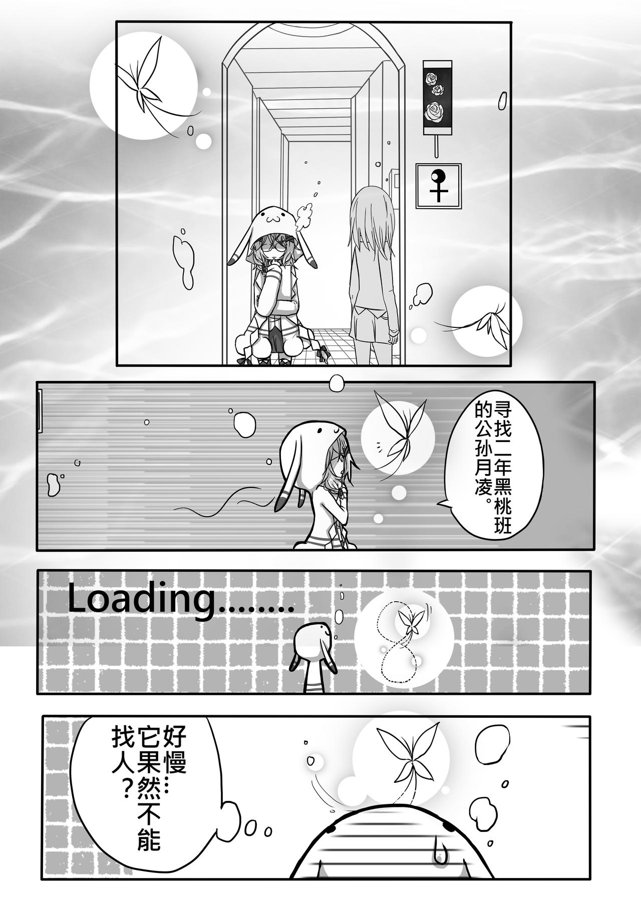 《恶作剧童话》03-找茬 第14页