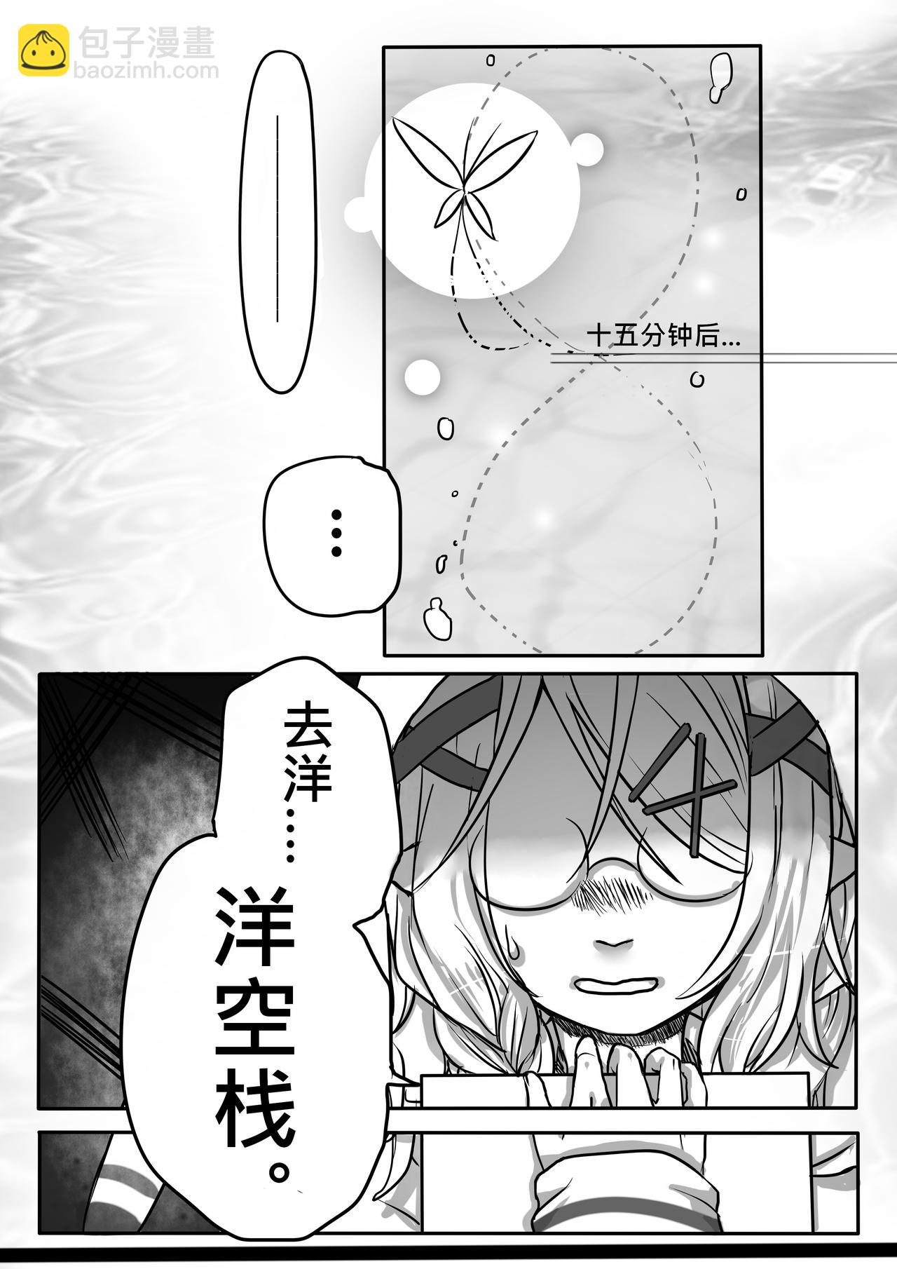 《恶作剧童话》03-找茬 第15页