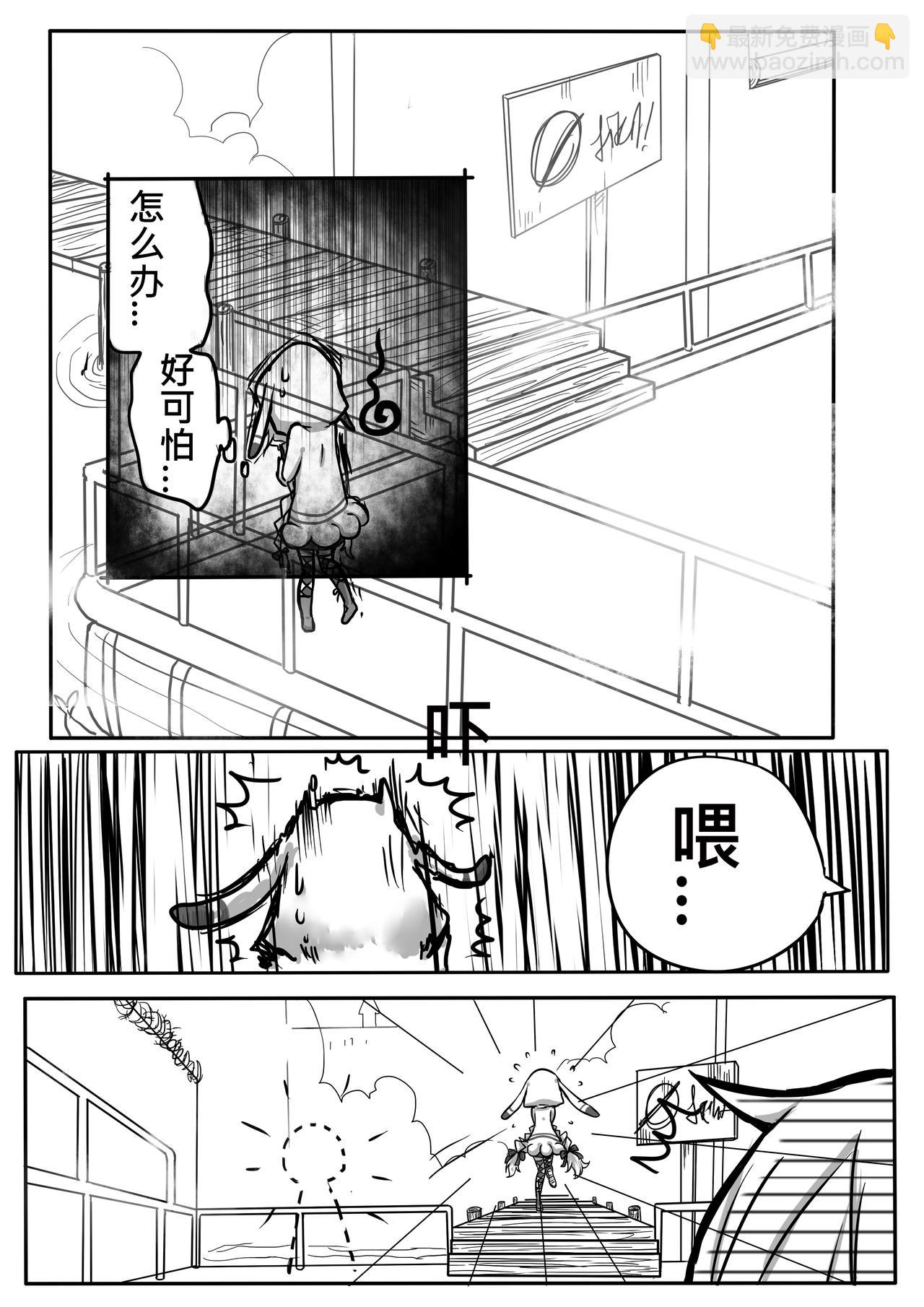 《恶作剧童话》03-找茬 第18页