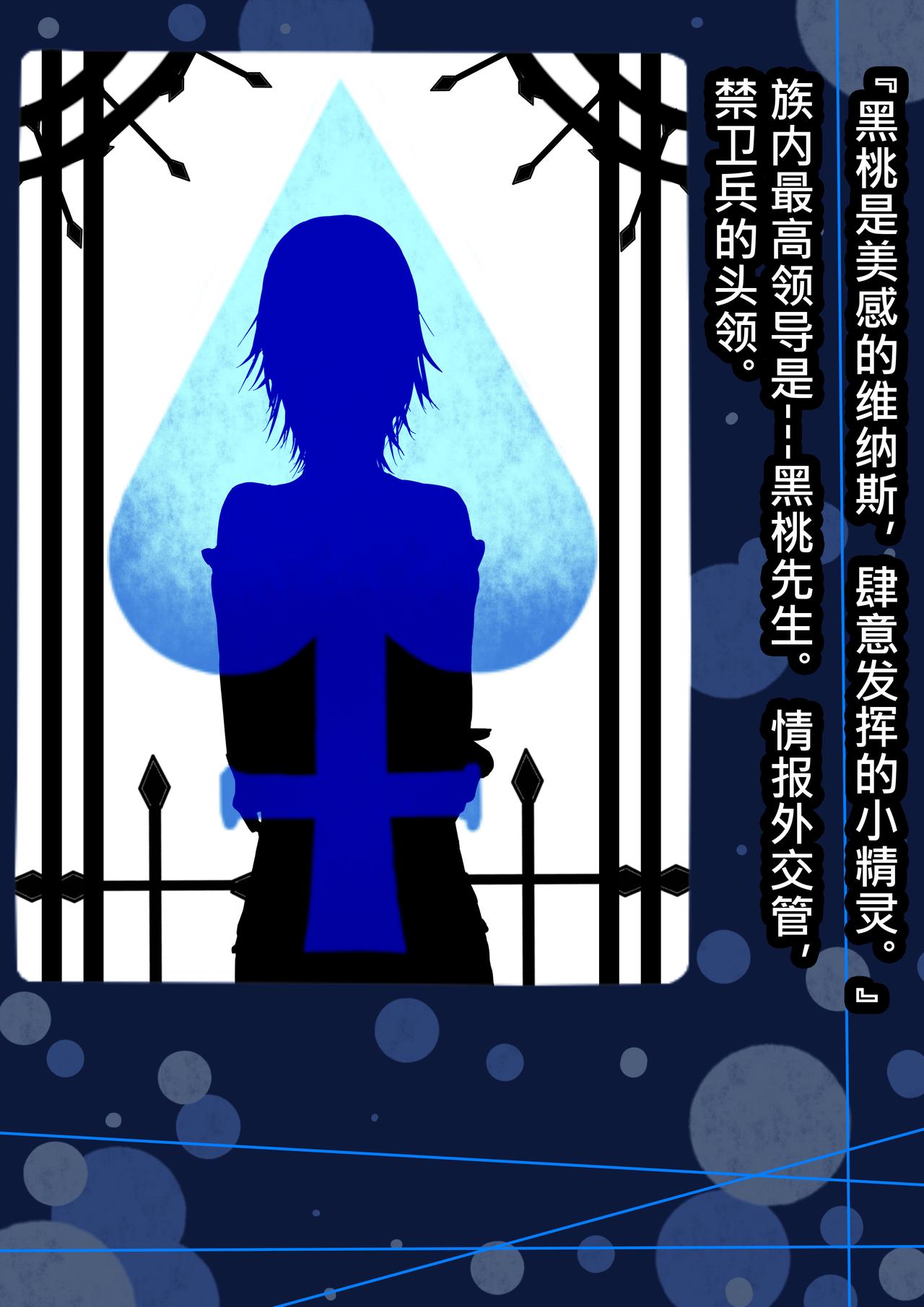 《恶作剧童话》03-找茬 第1页