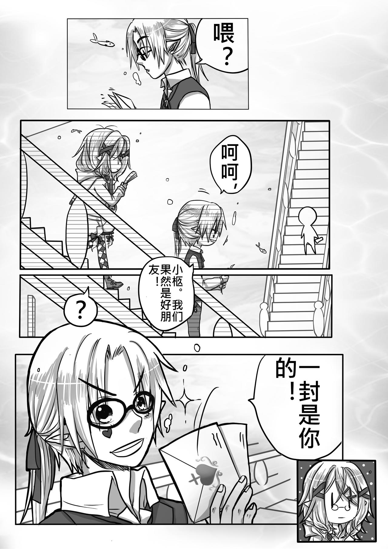 《恶作剧童话》03-找茬 第7页