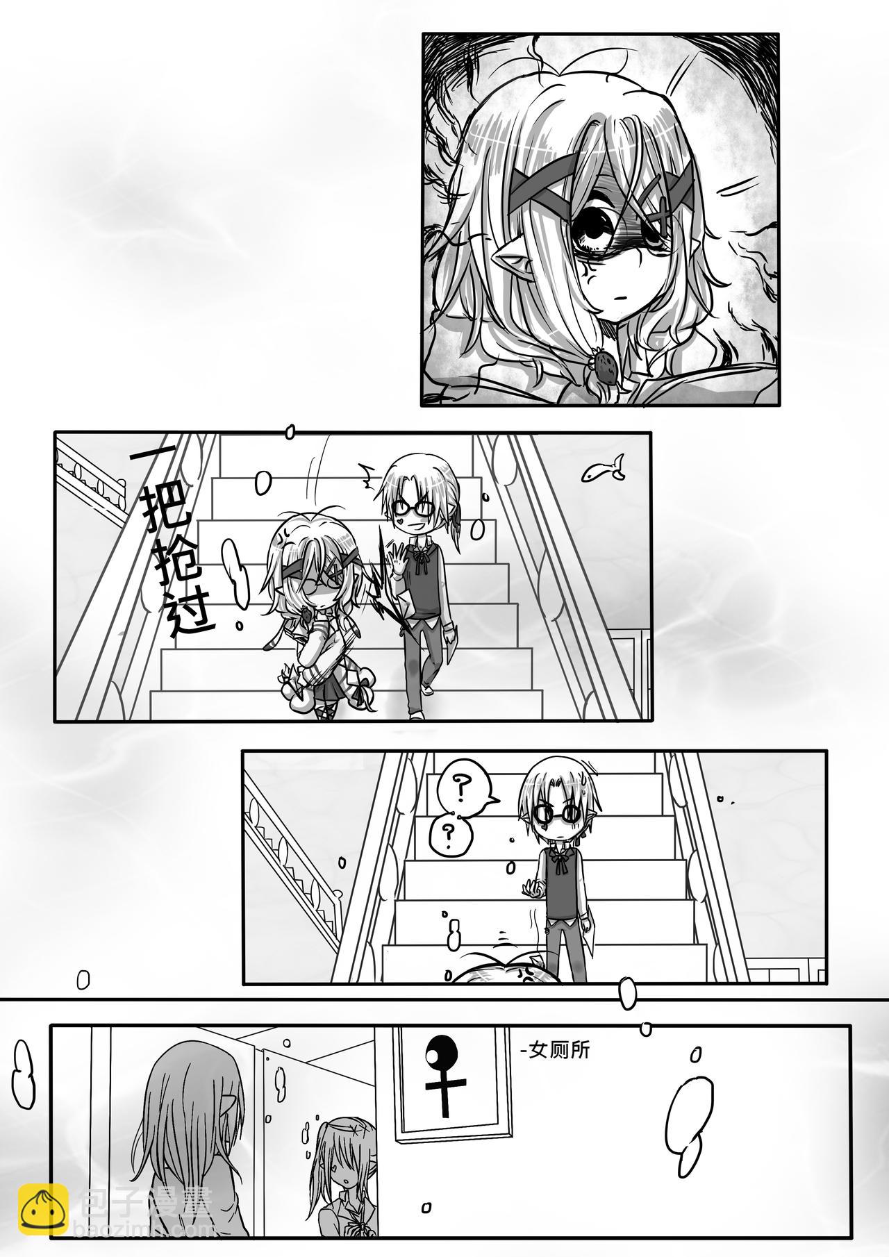 《恶作剧童话》03-找茬 第8页