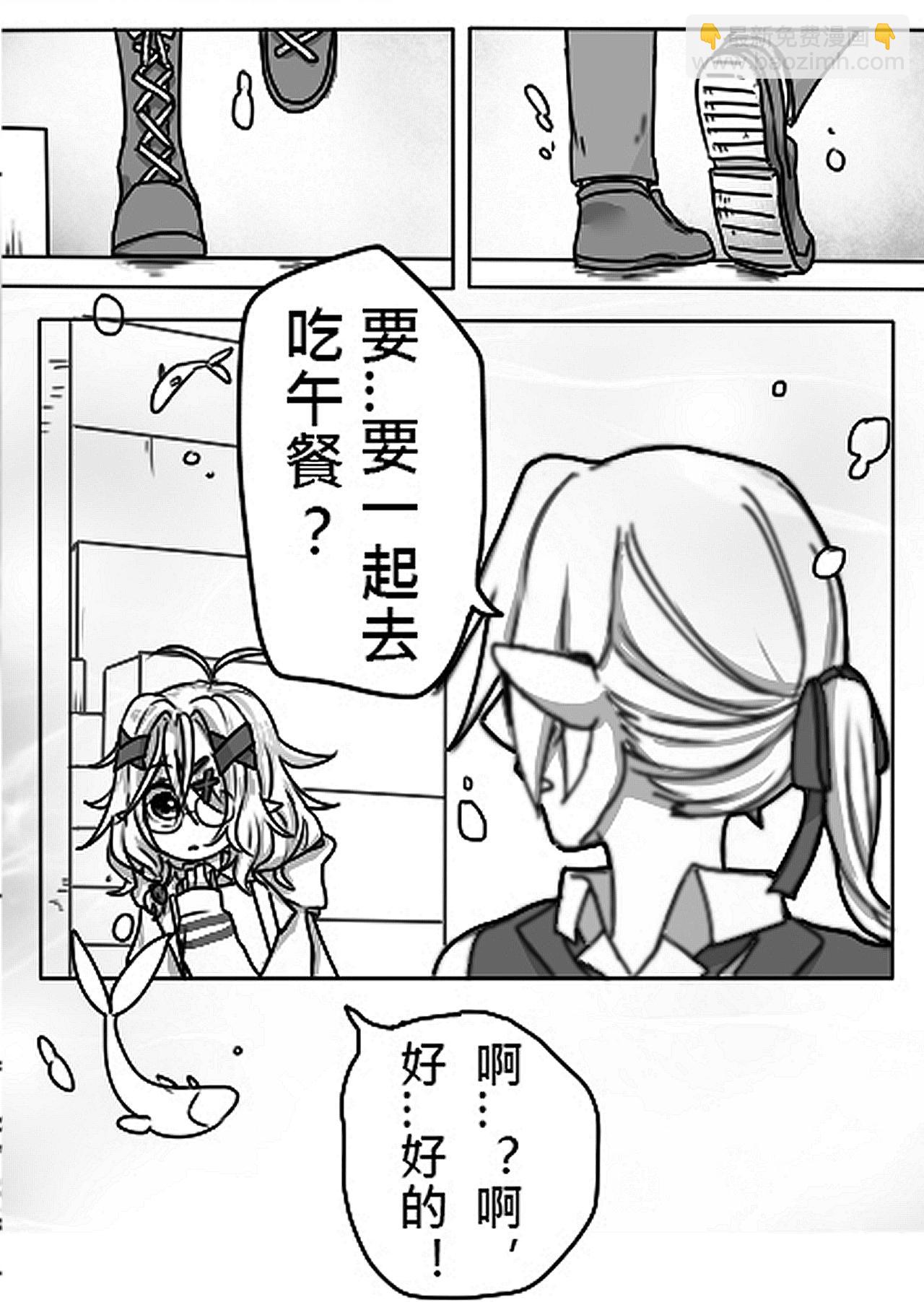 《恶作剧童话》01-同学 第34页