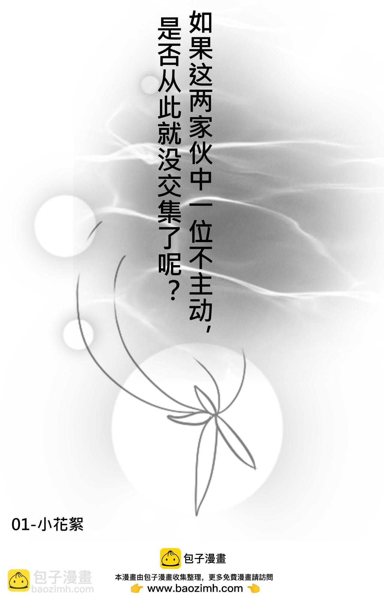 《恶作剧童话》01-同学 第35页