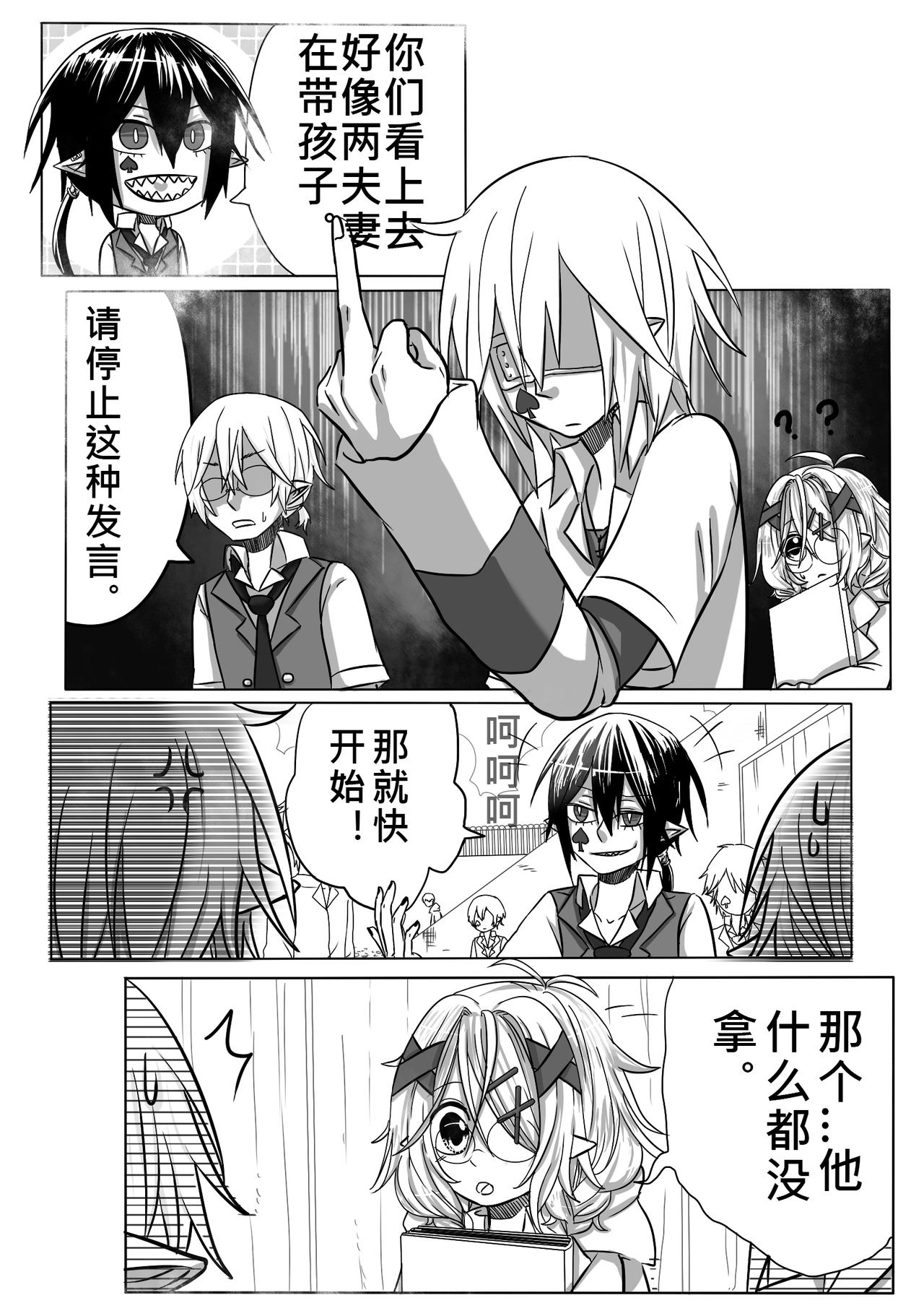 《恶作剧童话》06-武器 第12页