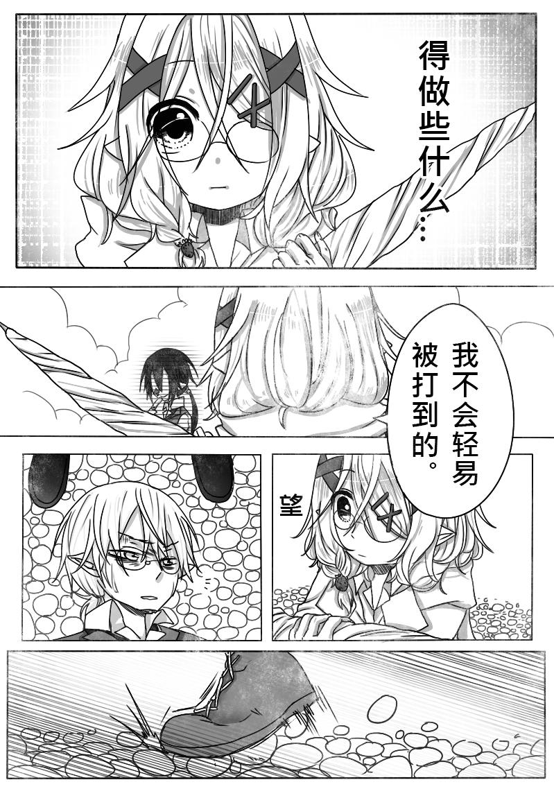 《恶作剧童话》07-犯规（上） 第15页