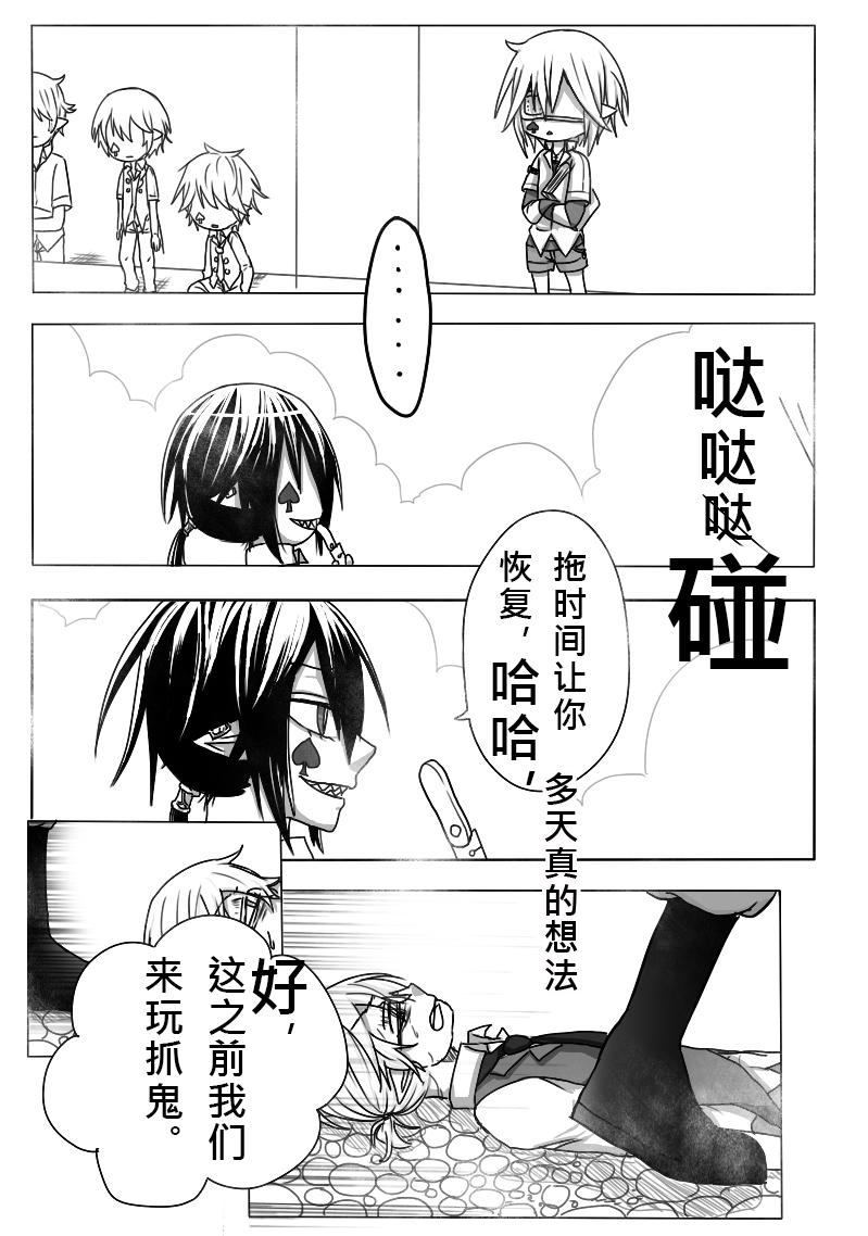 《恶作剧童话》07-犯规（上） 第17页