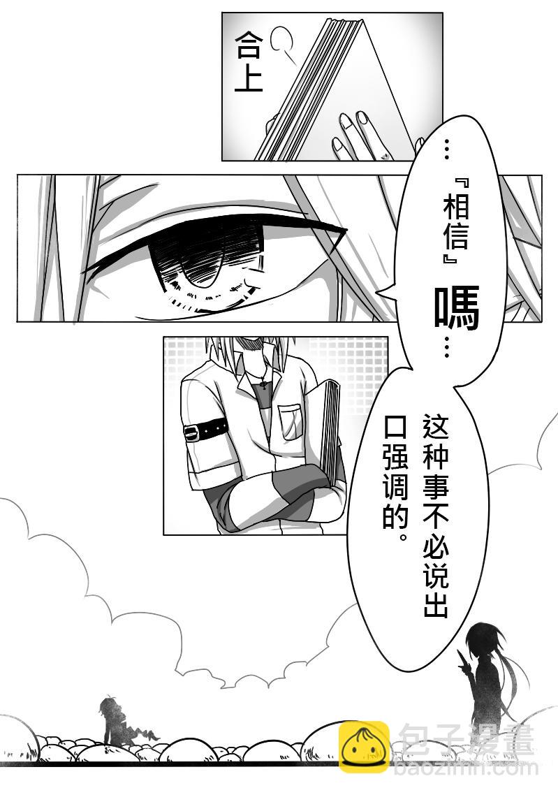 《恶作剧童话》07-犯规（上） 第20页
