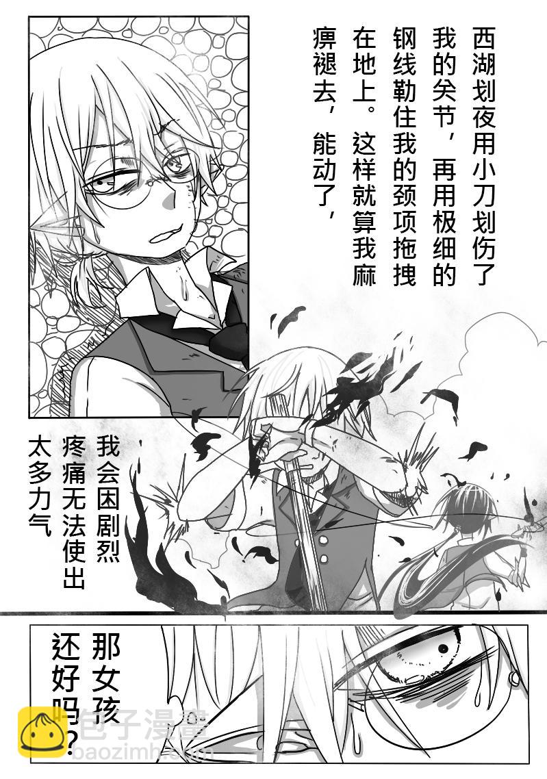 《恶作剧童话》07-犯规（上） 第22页