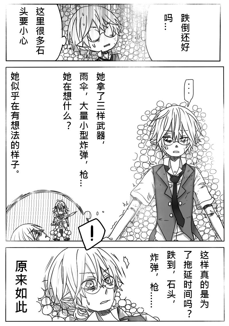 《恶作剧童话》07-犯规（上） 第23页