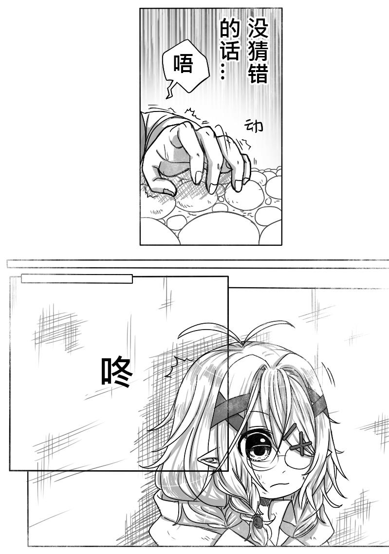 《恶作剧童话》07-犯规（上） 第24页