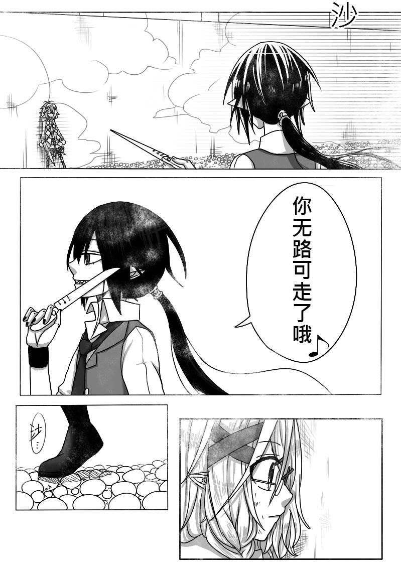 《恶作剧童话》07-犯规（上） 第25页