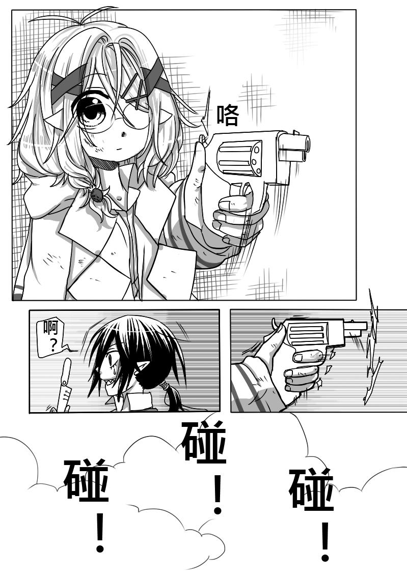《恶作剧童话》07-犯规（上） 第26页