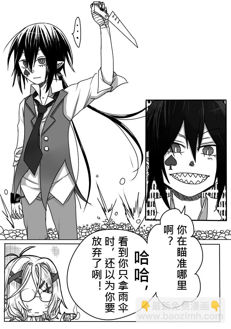 《恶作剧童话》07-犯规（上） 第27页