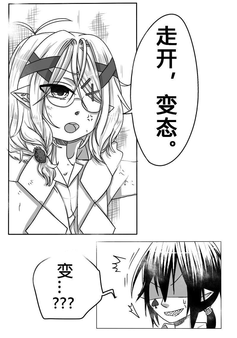 《恶作剧童话》07-犯规（上） 第28页