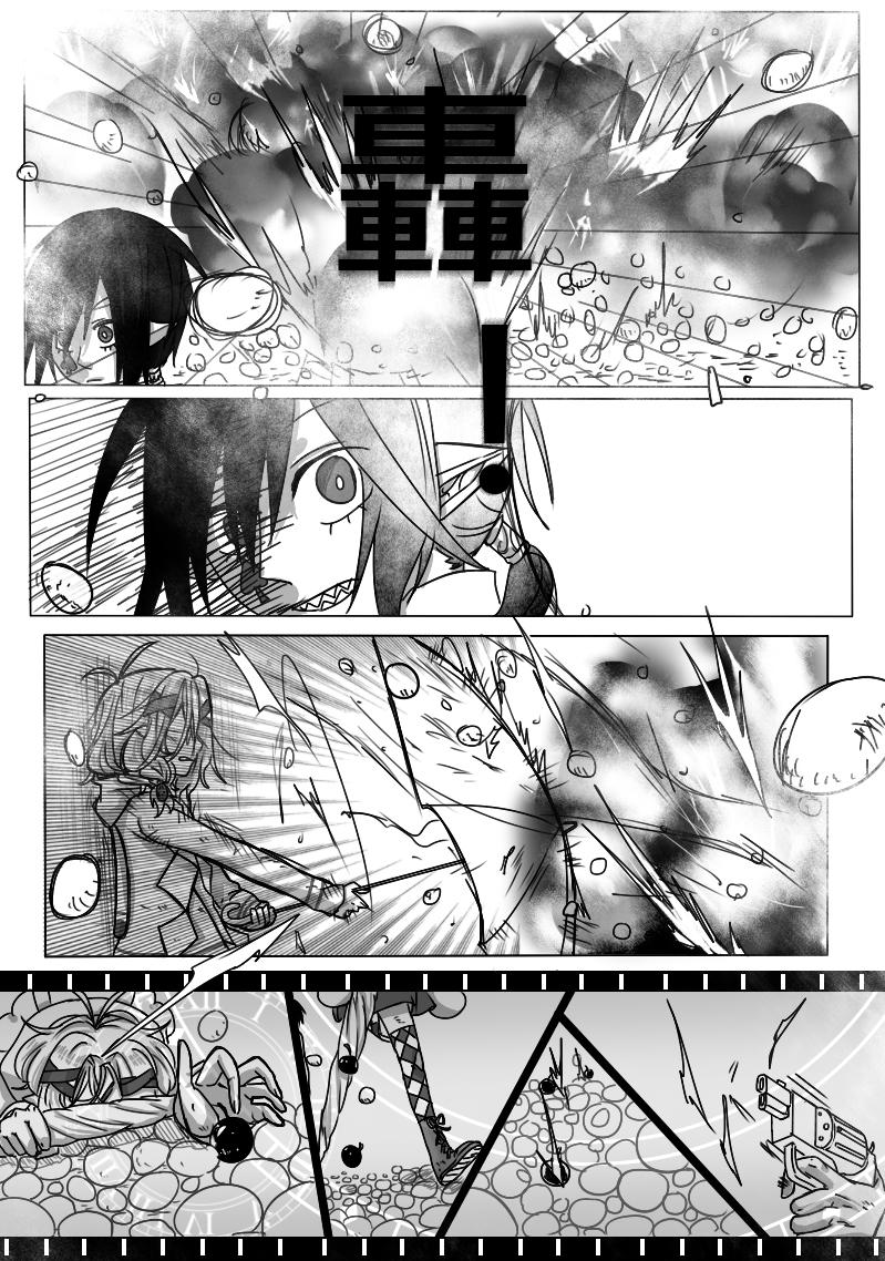 《恶作剧童话》07-犯规（上） 第29页