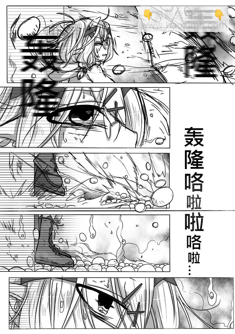 《恶作剧童话》07-犯规（上） 第30页