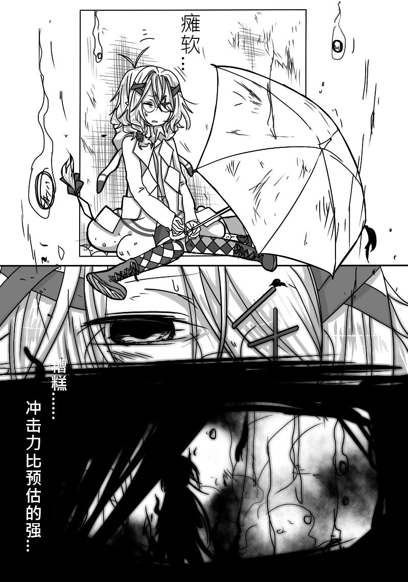 《恶作剧童话》07-犯规（上） 第31页
