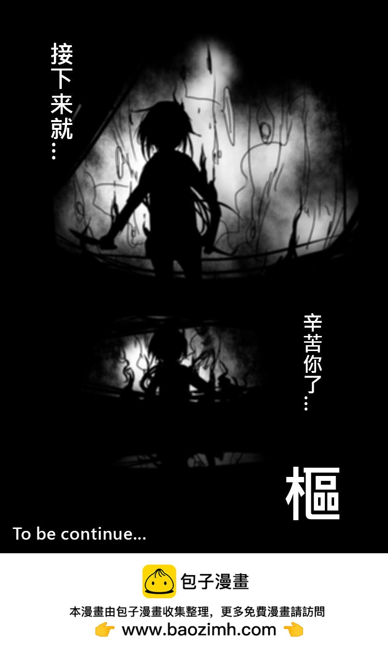 《恶作剧童话》07-犯规（上） 第32页