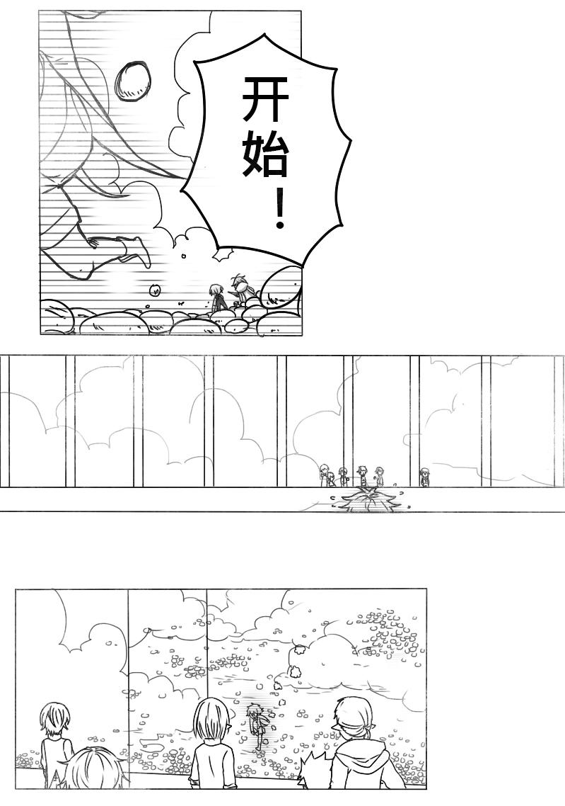 《恶作剧童话》07-犯规（上） 第3页