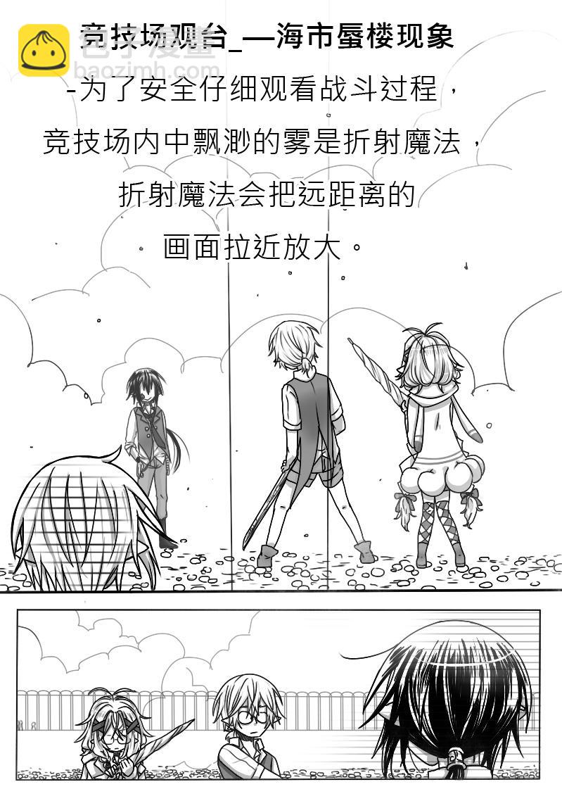 《恶作剧童话》07-犯规（上） 第5页