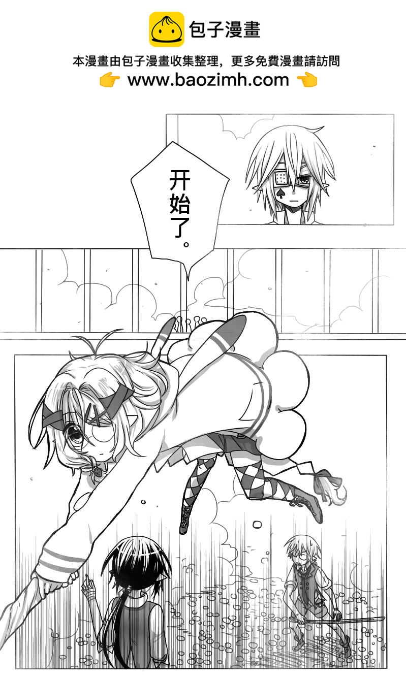 《恶作剧童话》07-犯规（上） 第7页