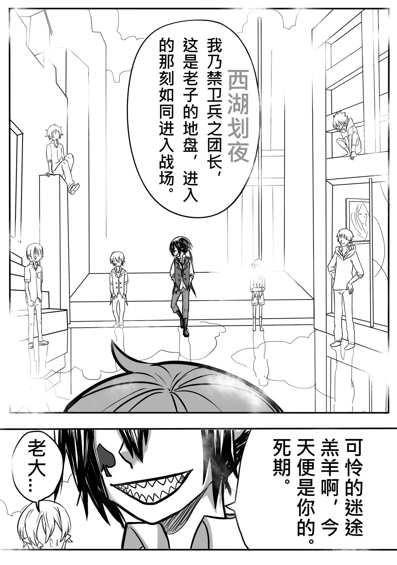 《恶作剧童话》04-特权 第14页