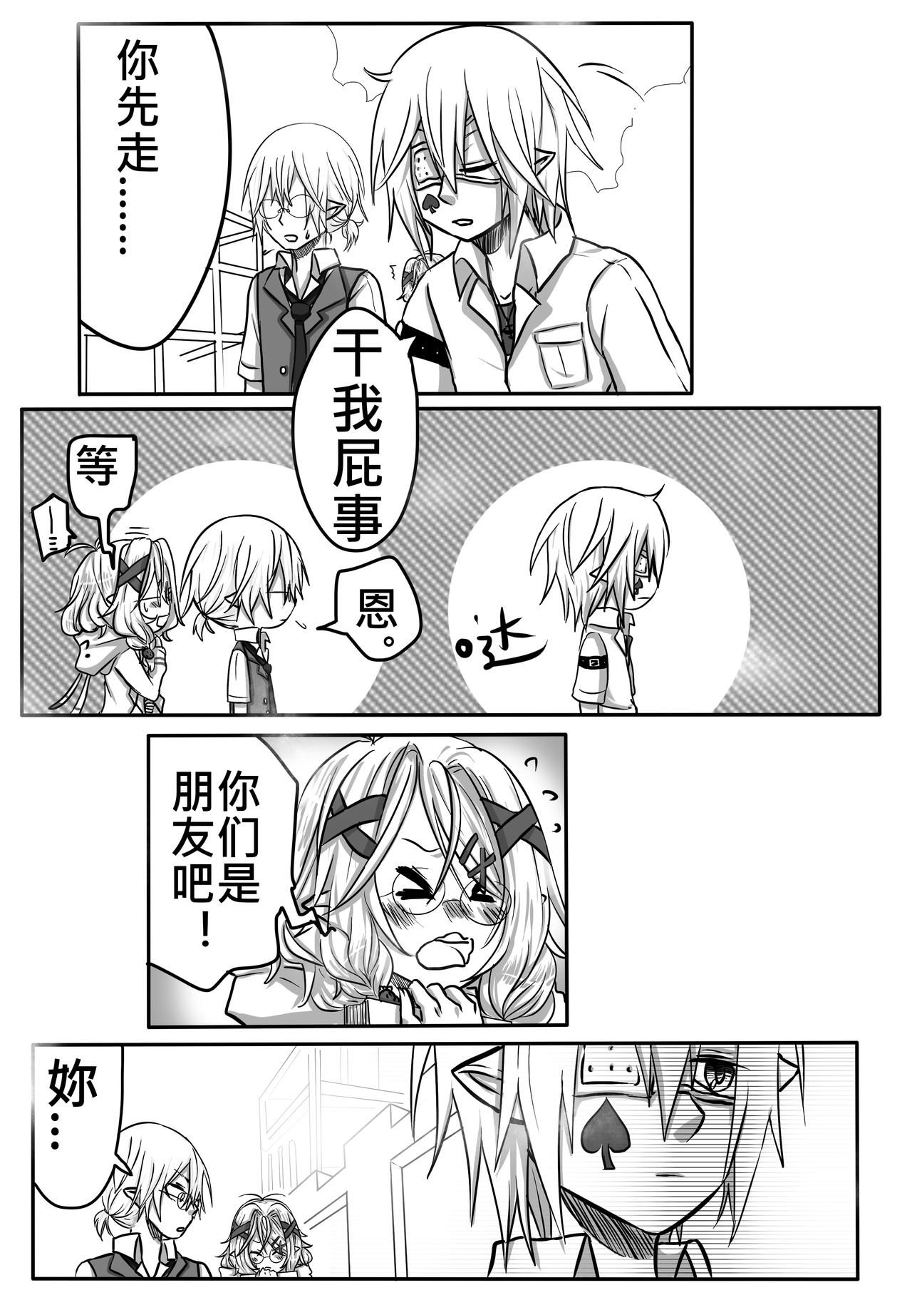 《恶作剧童话》04-特权 第30页