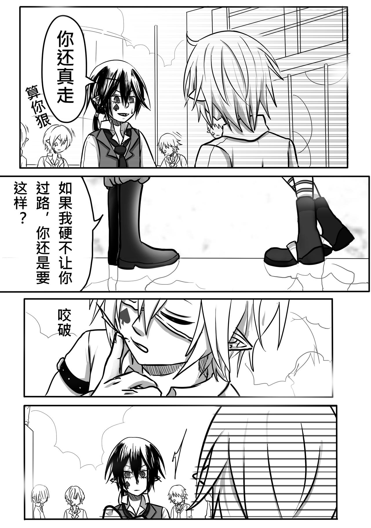 《恶作剧童话》04-特权 第32页