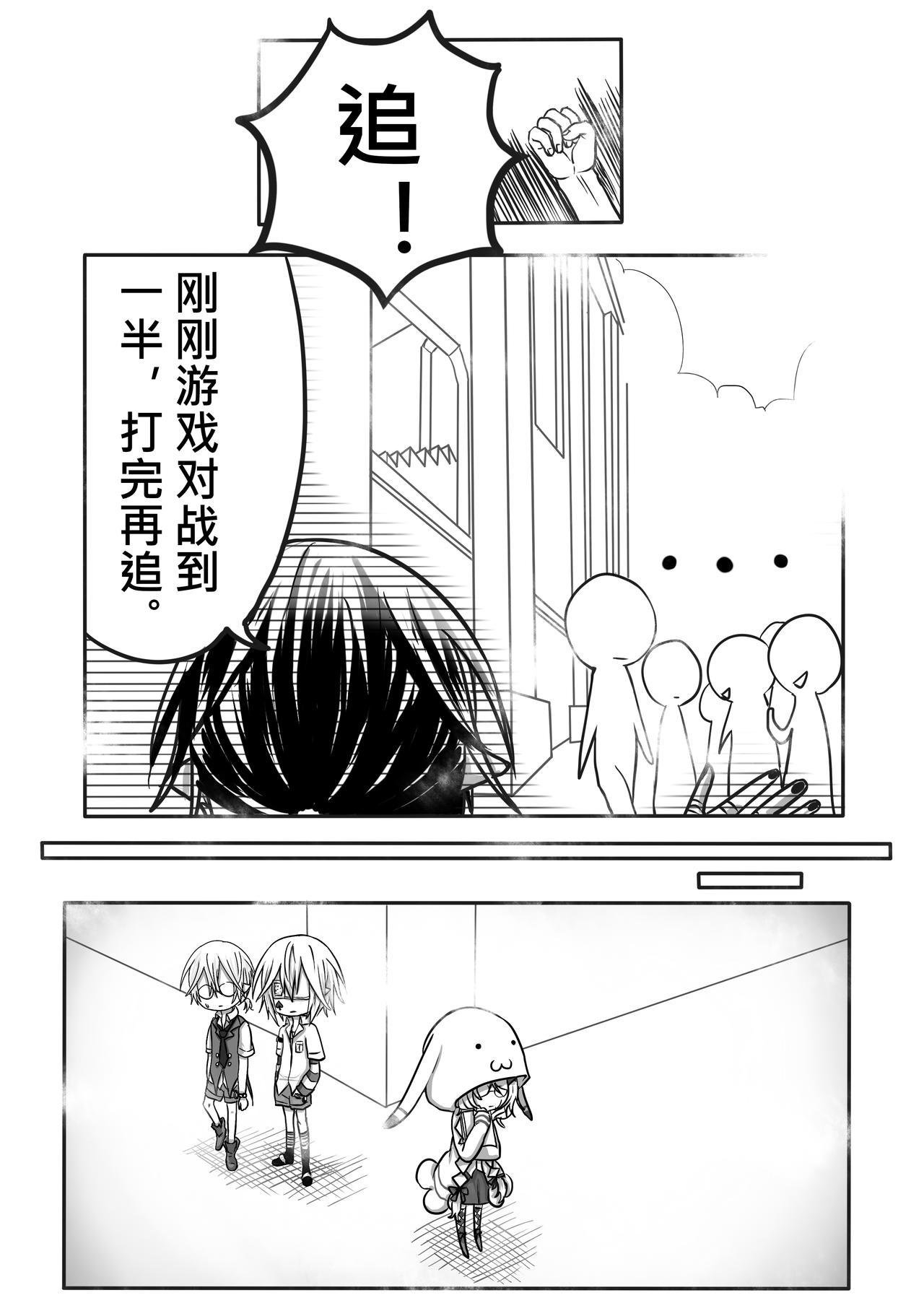 《恶作剧童话》04-特权 第4页