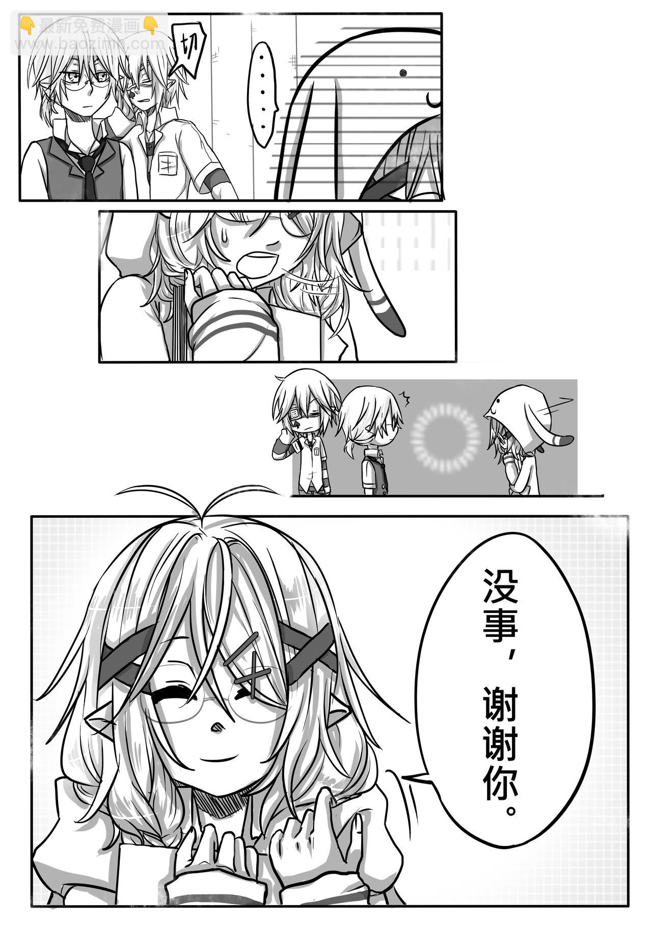 《恶作剧童话》04-特权 第6页
