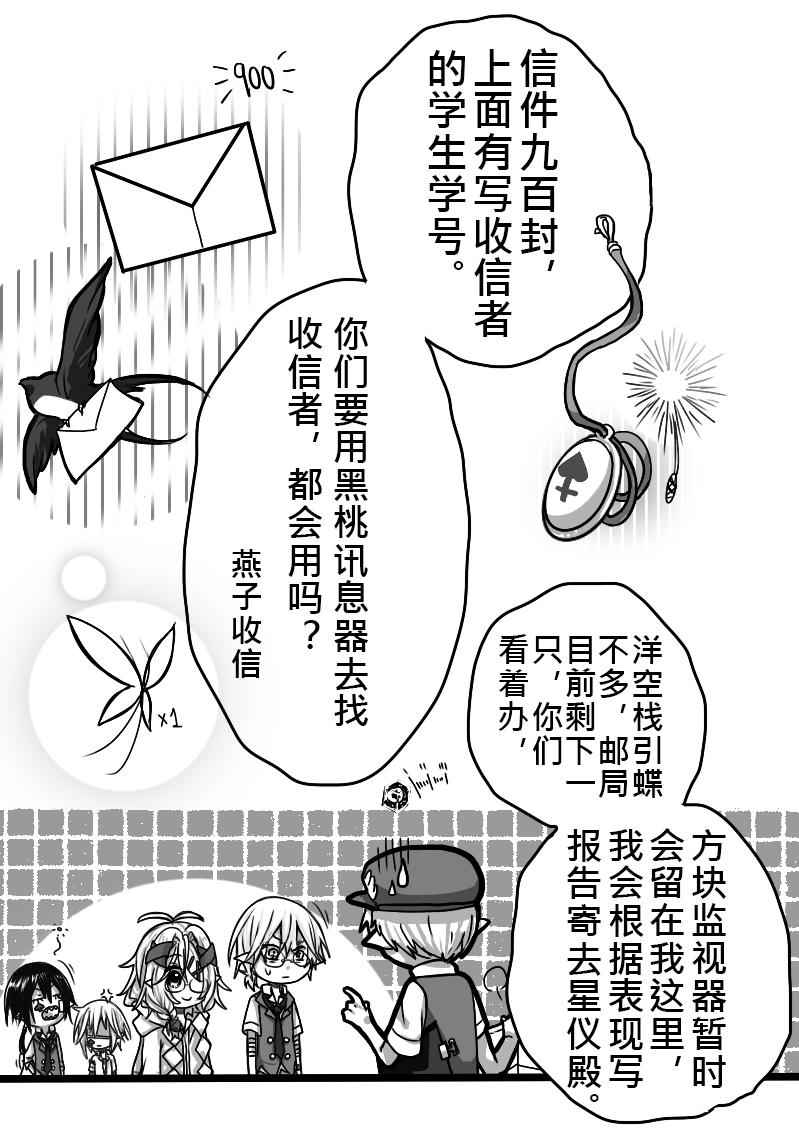 《恶作剧童话》13-惩罚 第12页