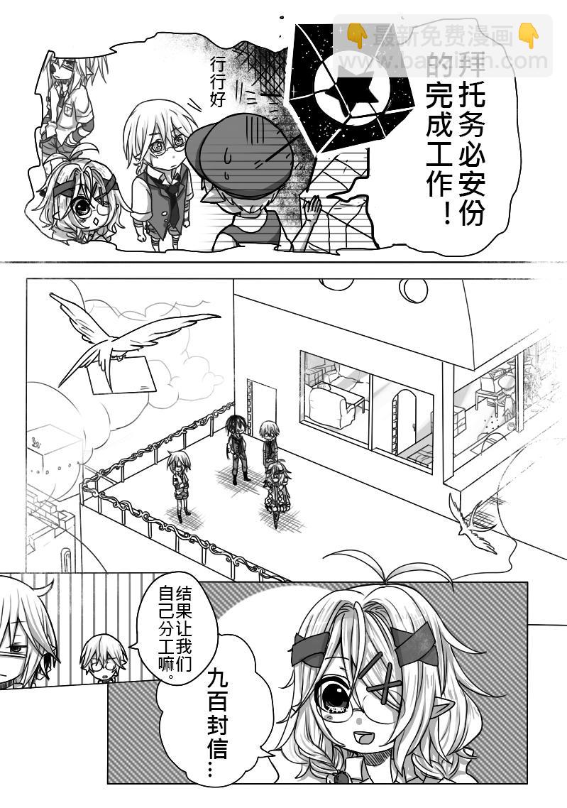 《恶作剧童话》13-惩罚 第13页