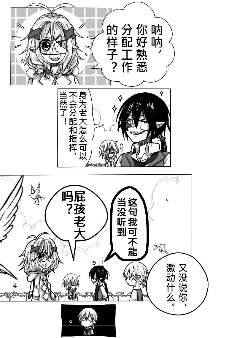 《恶作剧童话》13-惩罚 第15页