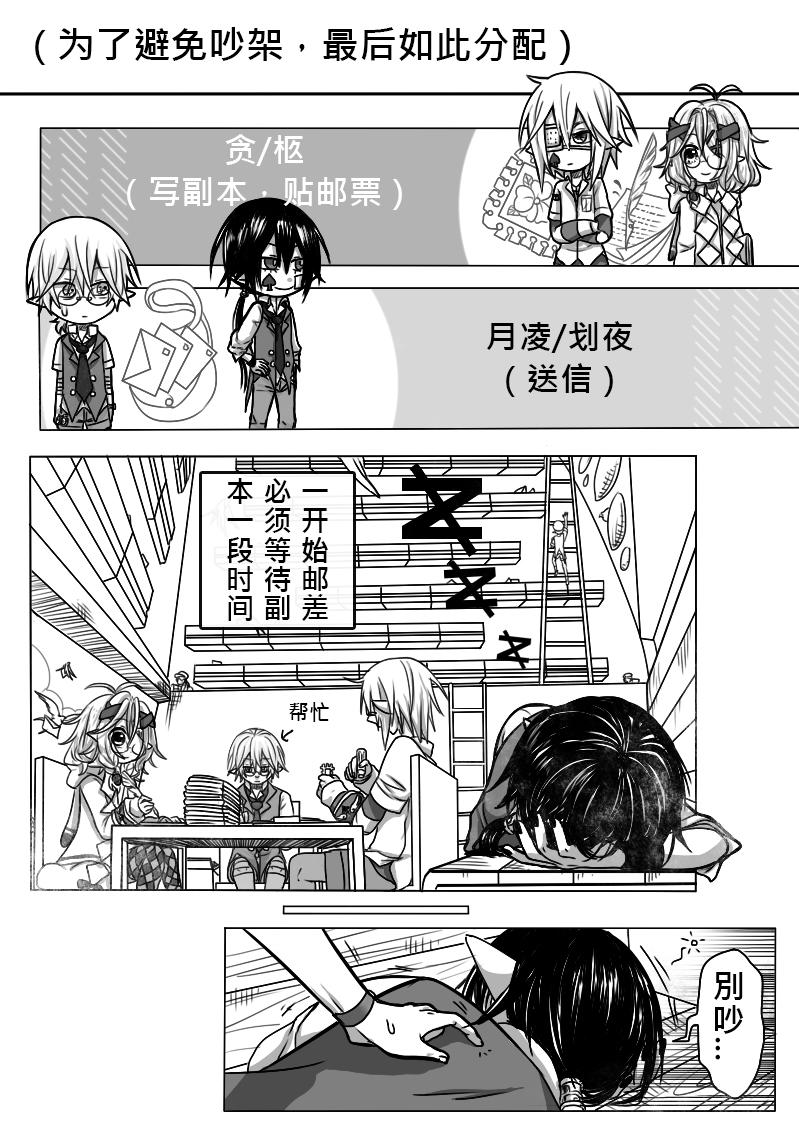 《恶作剧童话》13-惩罚 第16页
