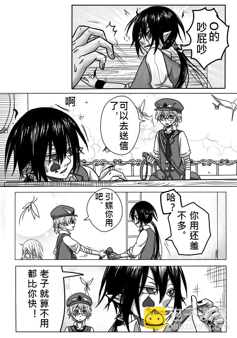 《恶作剧童话》13-惩罚 第17页