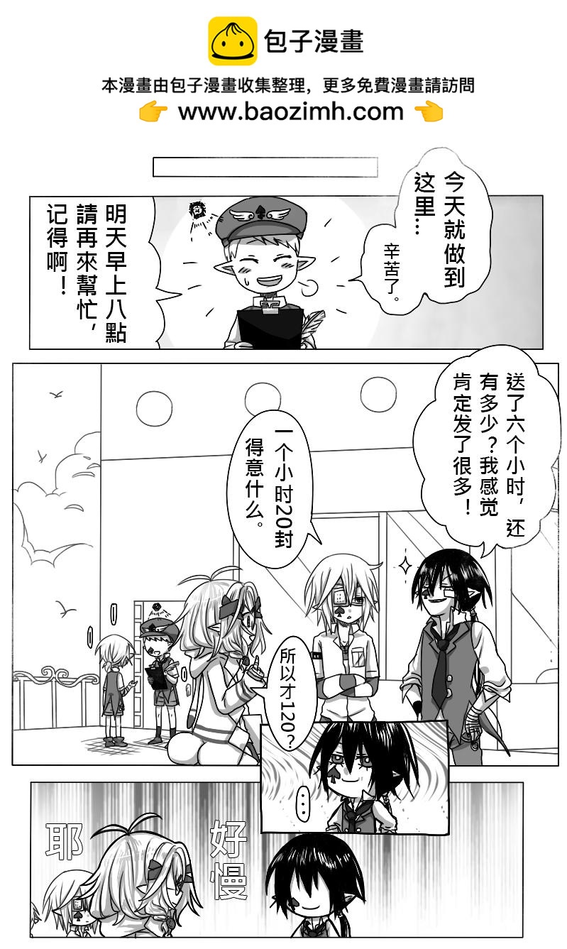 《恶作剧童话》13-惩罚 第20页