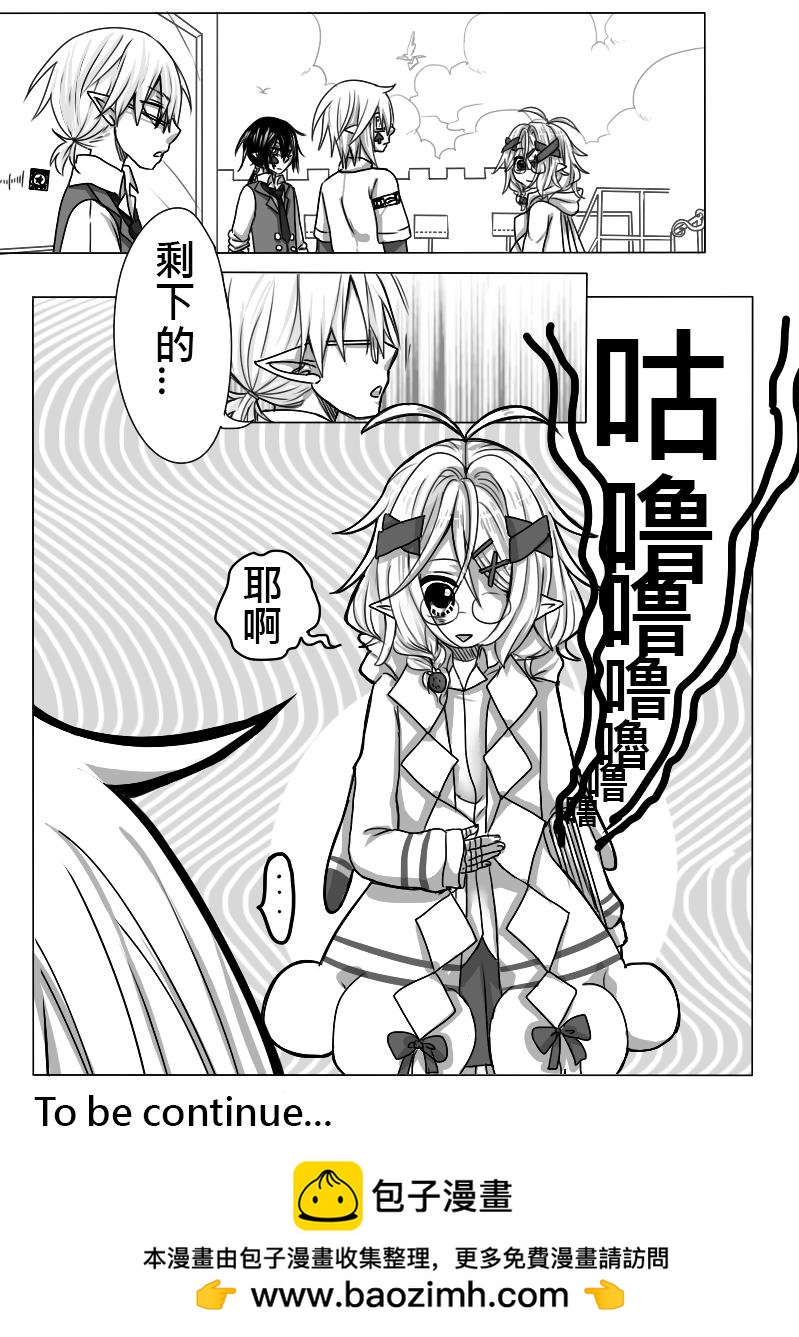 《恶作剧童话》13-惩罚 第21页