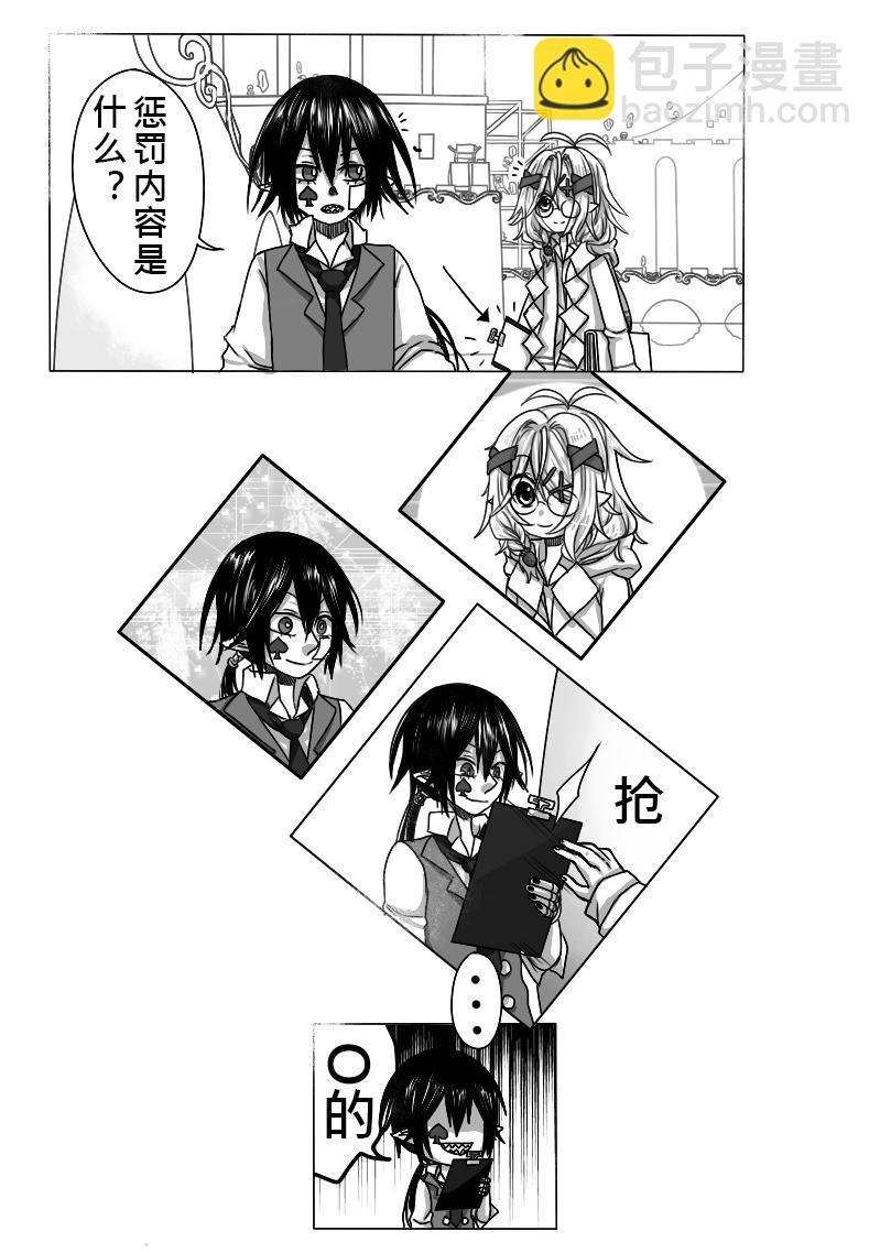 《恶作剧童话》13-惩罚 第7页