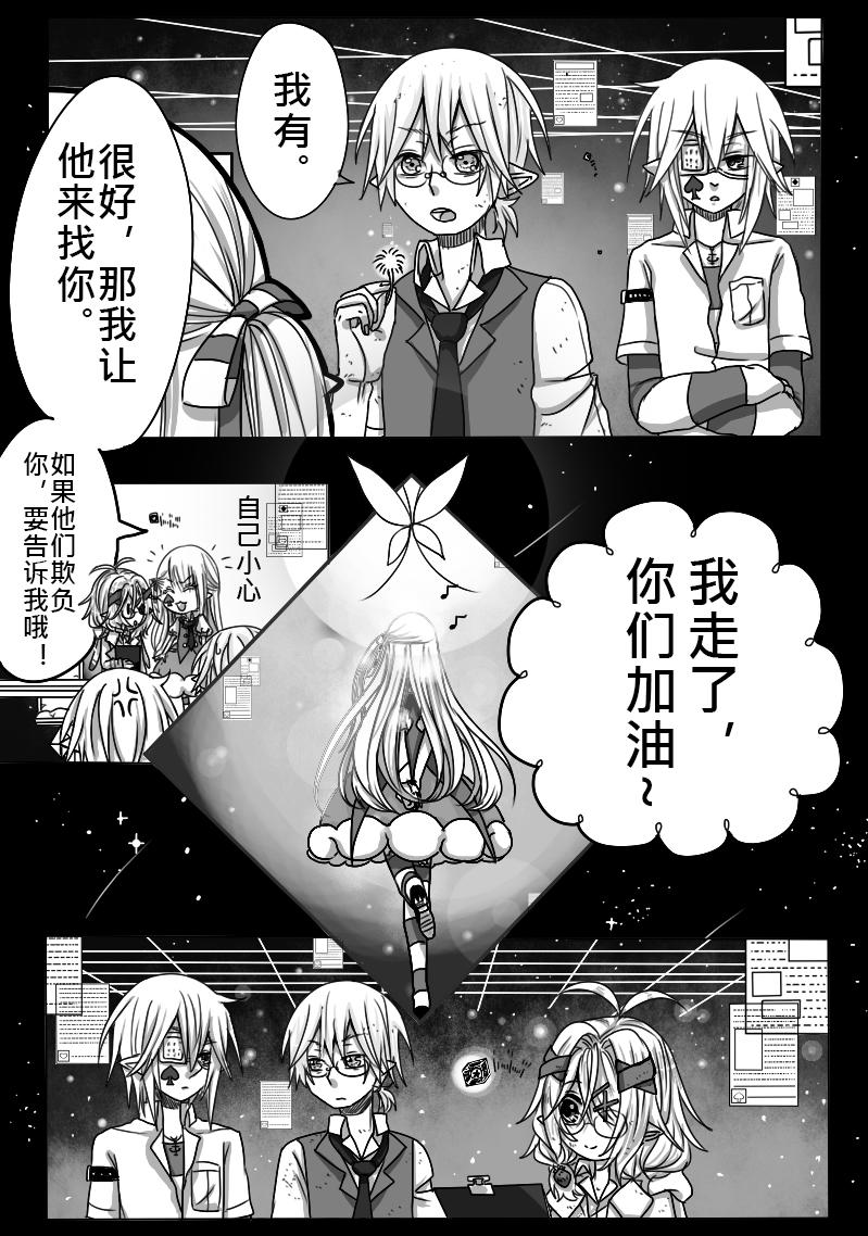 《恶作剧童话》12-罚单 第15页