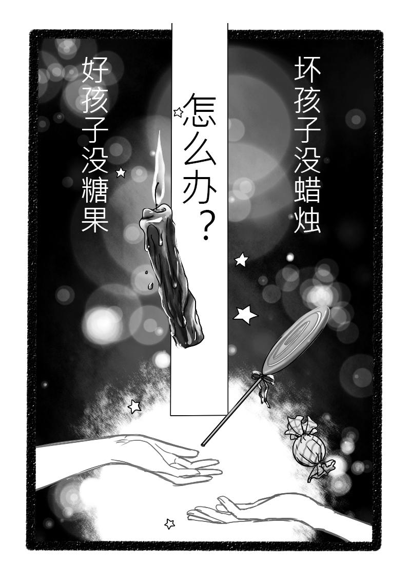 《恶作剧童话》12-罚单 第1页