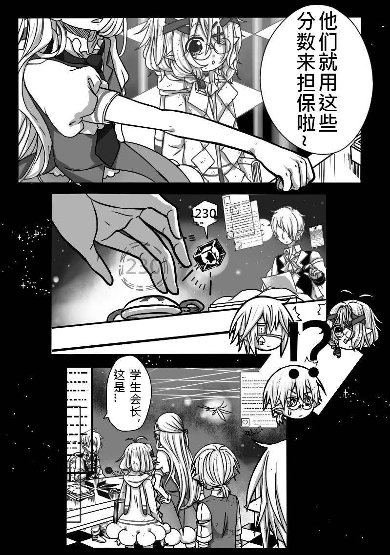 《恶作剧童话》12-罚单 第6页