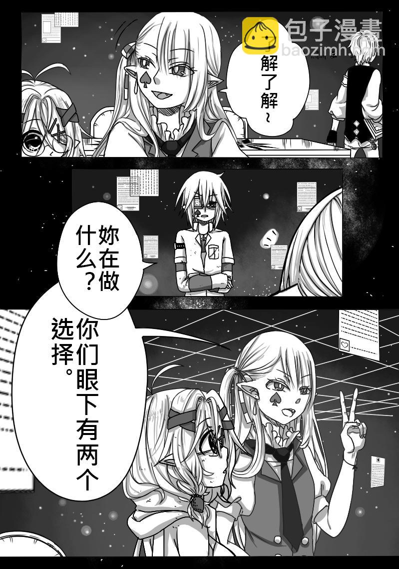 《恶作剧童话》12-罚单 第8页