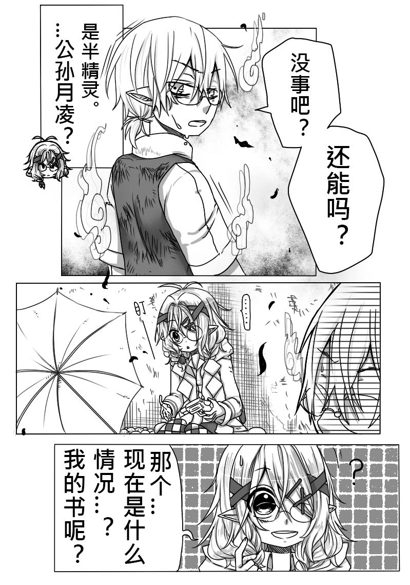 《恶作剧童话》08-犯规（中) 第10页