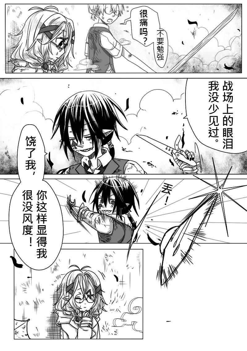 《恶作剧童话》08-犯规（中) 第17页