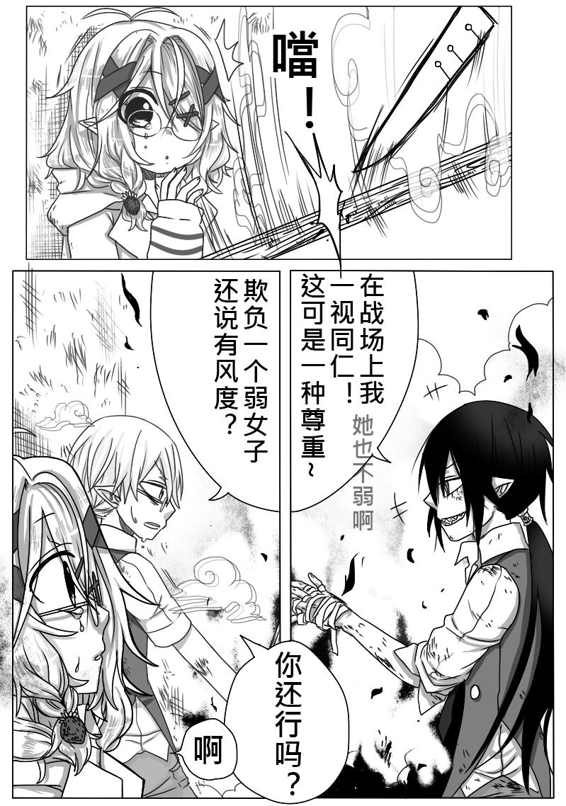 《恶作剧童话》08-犯规（中) 第18页